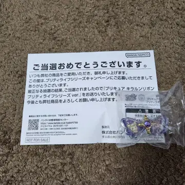 프리티 라이프 키라룬 리본 너와 아이돌 프리큐어 당선품