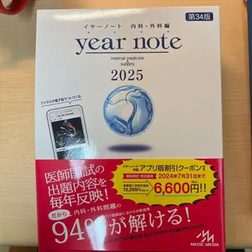 year note : 내과 외과편 : INTERNAL MEDICINE -