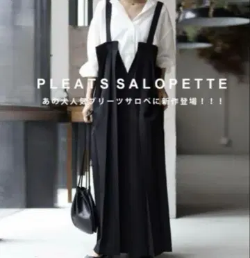 안티카 블랙 플리츠 살로펫 사이즈 조절 가능