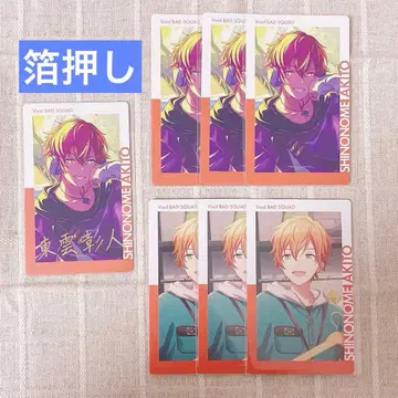 프로세카 비비버스 아키토 에피카 노멀 금박 카드 세트 리얼라이즈