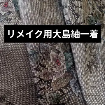 리메이크용 오시마 명주 한 벌 꽃무늬 그레이지