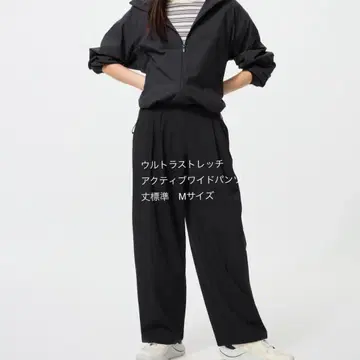 울트라 스트레치 액티브 와이드 팬츠 M 사이즈