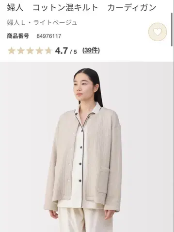 여성 코튼 혼방 퀼트 가디건 라이트 베이지