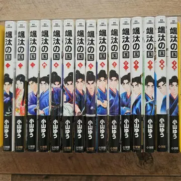 삿타의 나라 전 15권 전권 초판