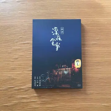 영화 심야식당 특별판 고바야시 카오루