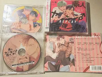 BLCD 아마추어 양키 위기일발!! REPLAY 애니메이트 특전 포함