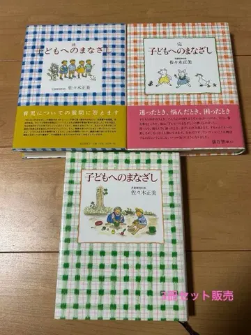 어린이에 대한 시선 전 3권 세트