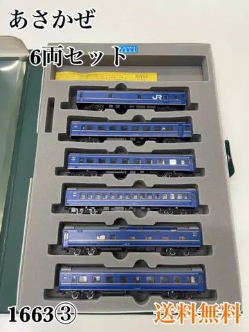 아사카제 6량 세트 KATO 10-211