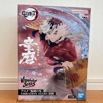 도우마 귀멸의 칼날 VIBRATION STARS 피규어