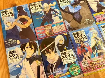 전생했더니 슬라임이었던 건에 대하여 14~22권 세트