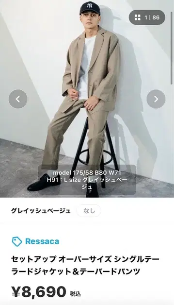 셋업 오버 사이즈 싱글 테일러드 자켓 & 테이퍼드 팬츠