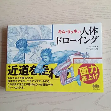 김 럭키의 인체 드로잉