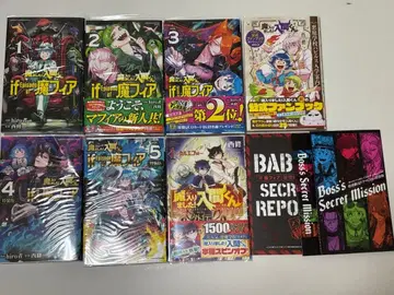 마계의 집사 마이입니까?! ifEpisode 마 피아 전 5권