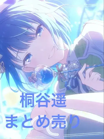 프로세카 키리타니 하루카 묶음 판매