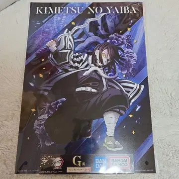 귀멸의 칼날 제일복권 마음을 불태워라 이쿠로 오바나이 포스터