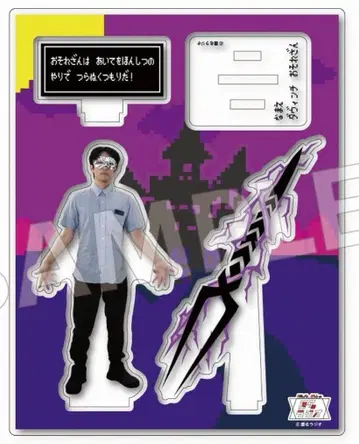 익명 라디오 다 빈치 쿄산 아크릴 스탠드 피규어 애니메이트 한정판