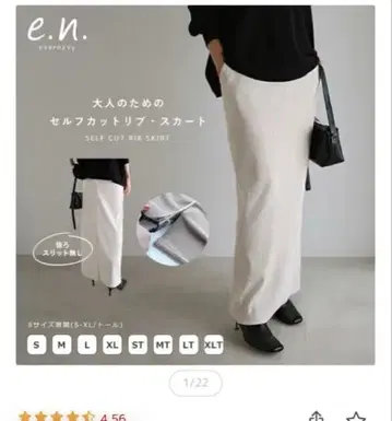 evernavy 화이트 리브 롱 스커트