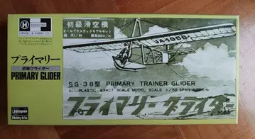 S.G.38형 프라이머리 글라이더 1/50