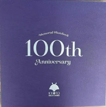 교토 경마장 100주년 기념 사진집
