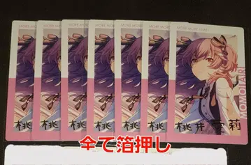 에피카 모모이 아이리 16A 금박