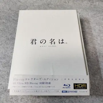 너의 이름은. 4K Ultra HD Blu-ray