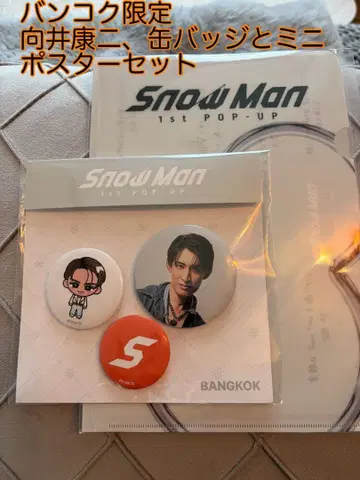 Snow Man 방콕 POP-UP 캔뱃지, 미니 포스터 세트