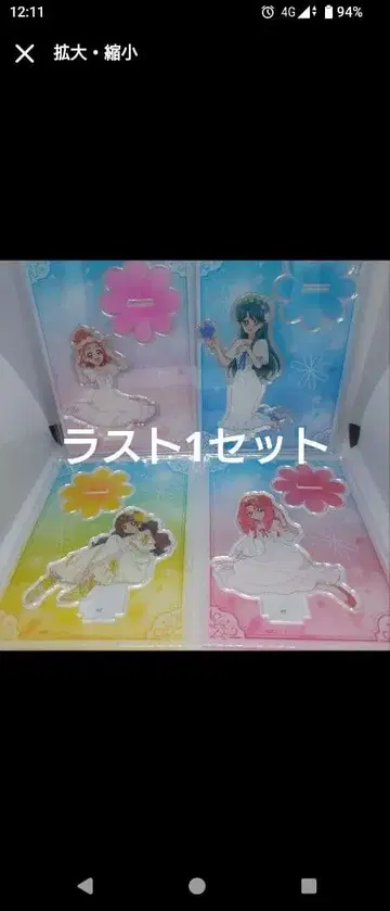 프린세스 프리큐어 아크릴 스탠드 4종 세트 마루이 프리티 스토어 출장점