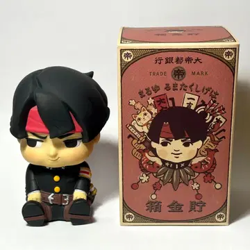 유루마 저금통 아소기 카즈마 대역전재판