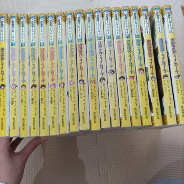 타임 워프 그림책 시리즈 전 20권 세트