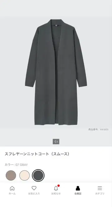 [ 미사용 새상품 ] 수플레얀 니트 코트 스무스 그레이