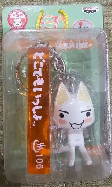 도코데모 잇쇼 키링 온천 여관풍