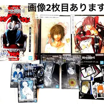 데스노트 DEATHNOTE 제일복권 라스트 원상 덤 다수