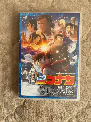 명탐정 코난 복안의 잔영 DVD 일반 버전 부속품 미사용