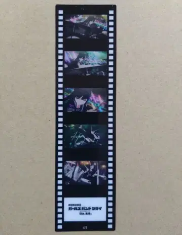 걸클 걸즈 밴드 클라이 극장판 총집편 후편, 미래 필름풍 책갈피