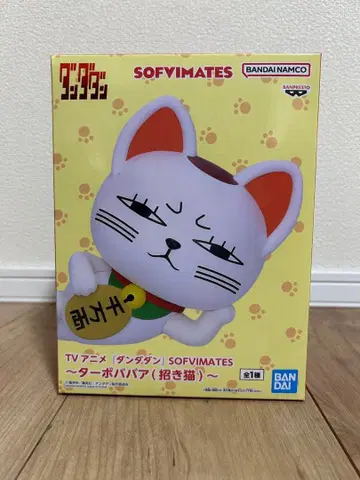 단다단 SOFMATES 터보바바아 (마네키네코)