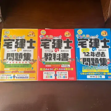 주택거래사 문제집 3권 세트 2022년 TAC 출판