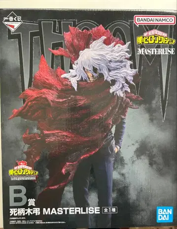 나의 히어로 아카데미아 시가라키 토무라 MASTERLISE B상 피규어