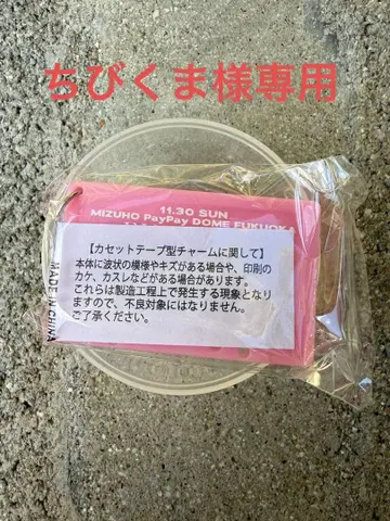 B'z LIVE-GYM 2025 -FYOP- 가챠 11/30 카세트 참