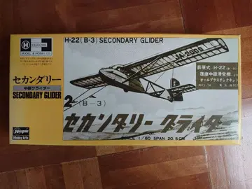 H-22(B-3) SECONDARY GLIDER 조립 키트