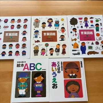 말하기 도감 3.6.10 그림책 ABC 말의 아이우에오 고미 타로