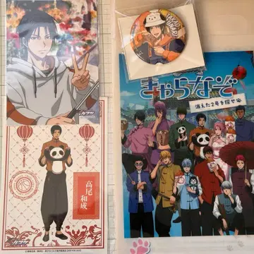 쿠로코의 농구 타카오 카즈야 산리오 차이나타운 브로마이드