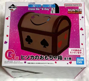 HUNTER x HUNTER 제일복권 히소카의 장난감 상자