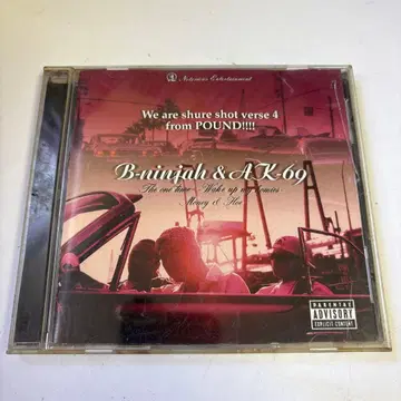 레어 THE ONE TIME / B-NINJAH & AK-69