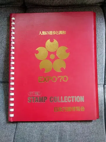 EXPO'70 STAMP COLLECTION