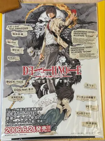 데스노트 트리뷰트 앨범 포스터