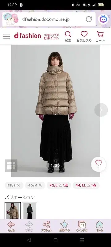 레어 DUVETICA 듀베티카 아시드라 논 착용