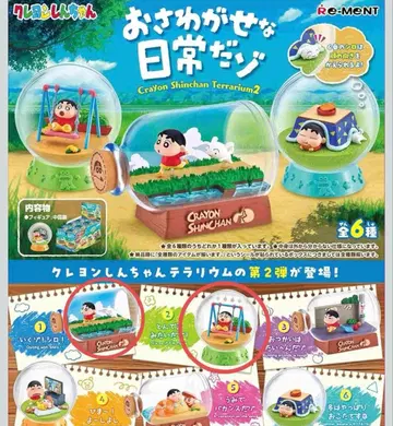 짱구는 못말려 테라리움 2 소란스러운 일상이다조