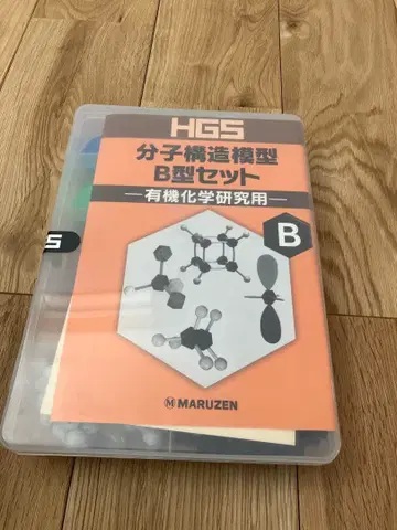 MARUZEN 분자 구조 모형 B형 세트