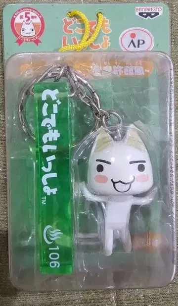 [ 미개봉 ] 도코데모 잇쇼 키링 온천 여관풍