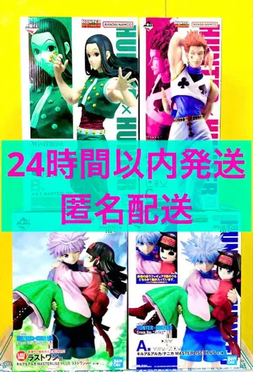 미개봉 제일복권 HUNTER x HUNTER 피규어 라스트 원 A B C